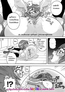 Monzetsu Caligula Machine   Ch7 Reverse Thrust! Bespectacled Cheater, ไทย