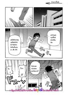 Monzetsu Caligula Machine   Ch7 Reverse Thrust! Bespectacled Cheater, ไทย