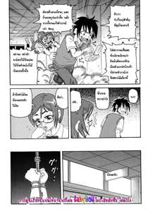 Monzetsu Caligula Machine   Ch7 Reverse Thrust! Bespectacled Cheater, ไทย