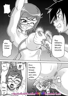 Monzetsu Caligula Machine   Ch7 Reverse Thrust! Bespectacled Cheater, ไทย