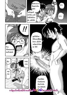 Monzetsu Caligula Machine   Ch7 Reverse Thrust! Bespectacled Cheater, ไทย