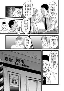 性奴の人妻・結, 日本語