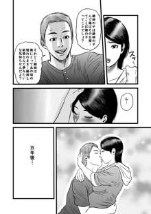 性奴の人妻・結, 日本語