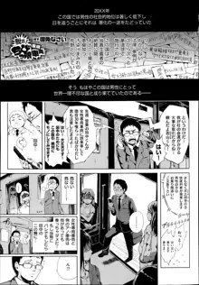 Dasshutsu! Chibikko Senyou Sharyou Ch.1-3, 日本語