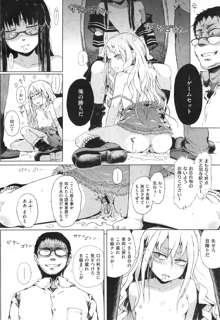 Dasshutsu! Chibikko Senyou Sharyou Ch.1-3, 日本語