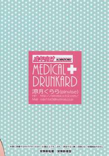 MEDICAL DRUNKARD, English