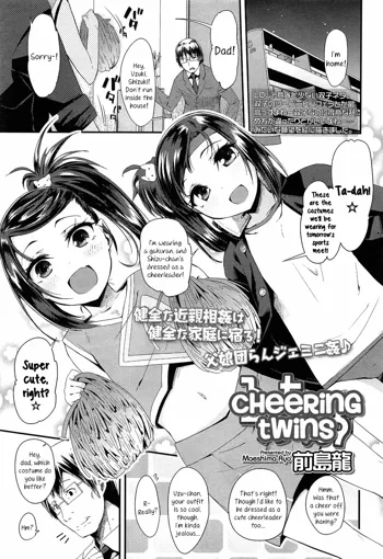 Cheering Twins, English