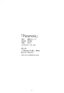 Paranoia, English