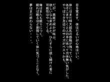 色欲の箱・夏超乳狂, 日本語