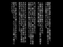 色欲の箱・夏超乳狂, 日本語