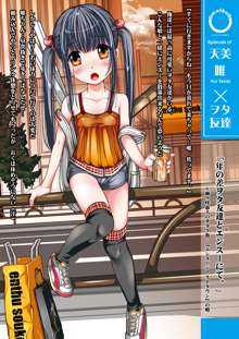 omnibus7 Digital Edition, 日本語