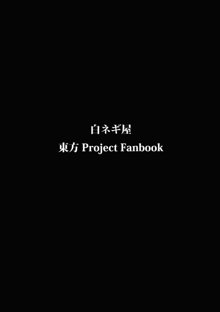 秘密の早苗さん, 日本語