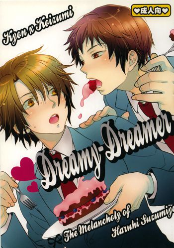 Dreamy-Dreamer, 日本語