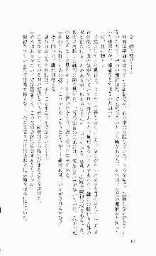 くのいち・咲夜『忍びし想いは恥辱に濡れて……』, 日本語