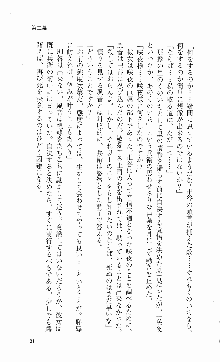 くのいち・咲夜『忍びし想いは恥辱に濡れて……』, 日本語