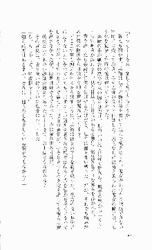 くのいち・咲夜『忍びし想いは恥辱に濡れて……』, 日本語