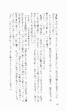 くのいち・咲夜『忍びし想いは恥辱に濡れて……』, 日本語