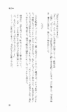 くのいち・咲夜『忍びし想いは恥辱に濡れて……』, 日本語