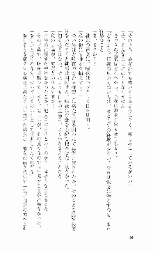 くのいち・咲夜『忍びし想いは恥辱に濡れて……』, 日本語