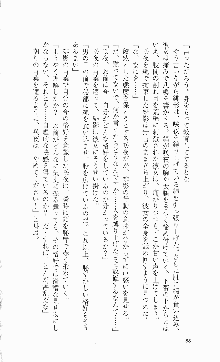 くのいち・咲夜『忍びし想いは恥辱に濡れて……』, 日本語