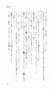 くのいち・咲夜『忍びし想いは恥辱に濡れて……』, 日本語