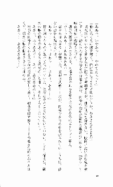 くのいち・咲夜『忍びし想いは恥辱に濡れて……』, 日本語