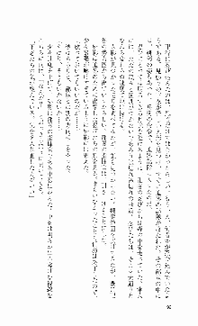 くのいち・咲夜『忍びし想いは恥辱に濡れて……』, 日本語