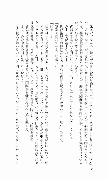 くのいち・咲夜『忍びし想いは恥辱に濡れて……』, 日本語