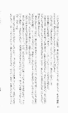 くのいち・咲夜『忍びし想いは恥辱に濡れて……』, 日本語