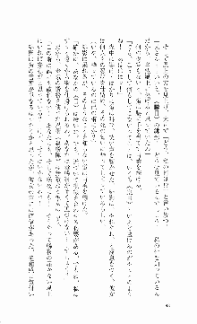 くのいち・咲夜『忍びし想いは恥辱に濡れて……』, 日本語