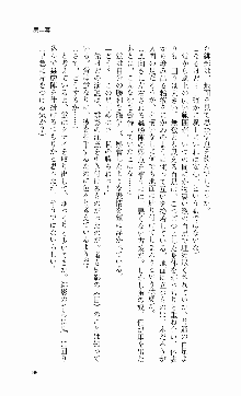 くのいち・咲夜『忍びし想いは恥辱に濡れて……』, 日本語