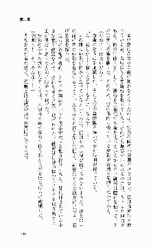 くのいち・咲夜『忍びし想いは恥辱に濡れて……』, 日本語