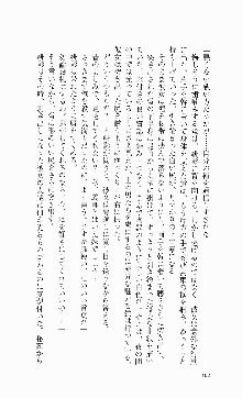 くのいち・咲夜『忍びし想いは恥辱に濡れて……』, 日本語