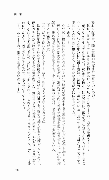 くのいち・咲夜『忍びし想いは恥辱に濡れて……』, 日本語