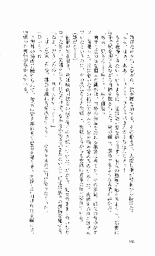 くのいち・咲夜『忍びし想いは恥辱に濡れて……』, 日本語