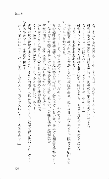 くのいち・咲夜『忍びし想いは恥辱に濡れて……』, 日本語