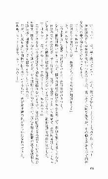 くのいち・咲夜『忍びし想いは恥辱に濡れて……』, 日本語