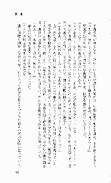 くのいち・咲夜『忍びし想いは恥辱に濡れて……』, 日本語