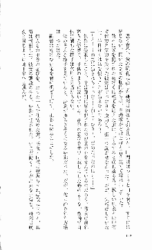 くのいち・咲夜『忍びし想いは恥辱に濡れて……』, 日本語