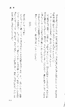 くのいち・咲夜『忍びし想いは恥辱に濡れて……』, 日本語