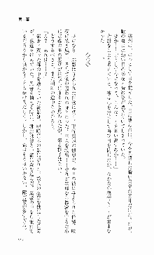 くのいち・咲夜『忍びし想いは恥辱に濡れて……』, 日本語