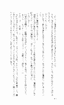 くのいち・咲夜『忍びし想いは恥辱に濡れて……』, 日本語