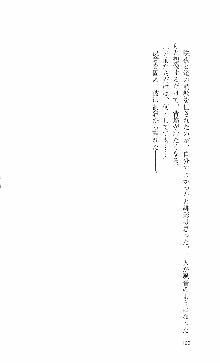 くのいち・咲夜『忍びし想いは恥辱に濡れて……』, 日本語