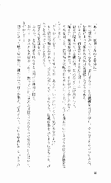 くのいち・咲夜『忍びし想いは恥辱に濡れて……』, 日本語