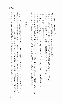 くのいち・咲夜『忍びし想いは恥辱に濡れて……』, 日本語