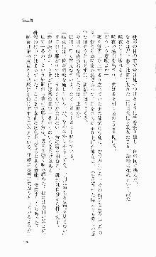 くのいち・咲夜『忍びし想いは恥辱に濡れて……』, 日本語