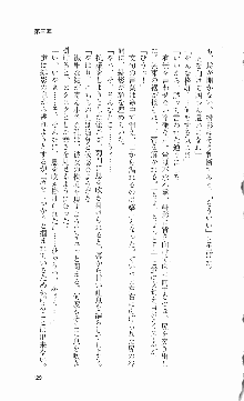 くのいち・咲夜『忍びし想いは恥辱に濡れて……』, 日本語