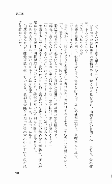 くのいち・咲夜『忍びし想いは恥辱に濡れて……』, 日本語