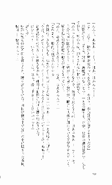 くのいち・咲夜『忍びし想いは恥辱に濡れて……』, 日本語