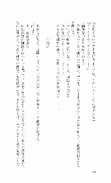 くのいち・咲夜『忍びし想いは恥辱に濡れて……』, 日本語